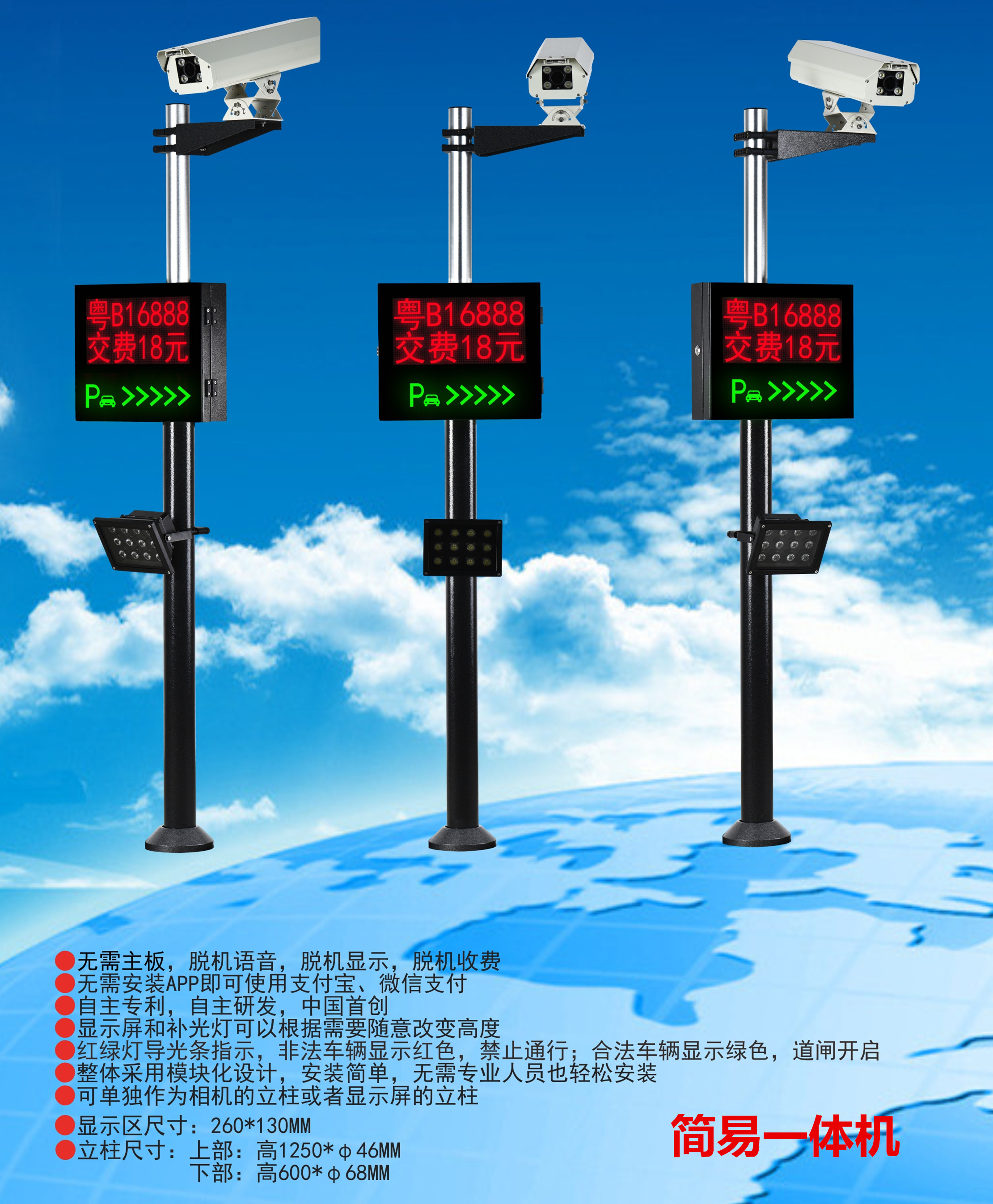 肇东市车牌识别系统